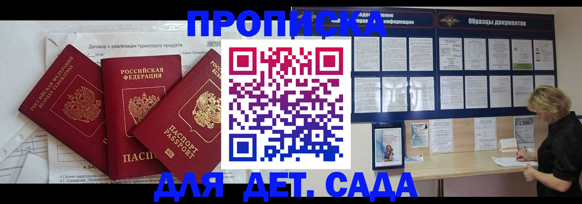 временная регистрация в Рязанской области