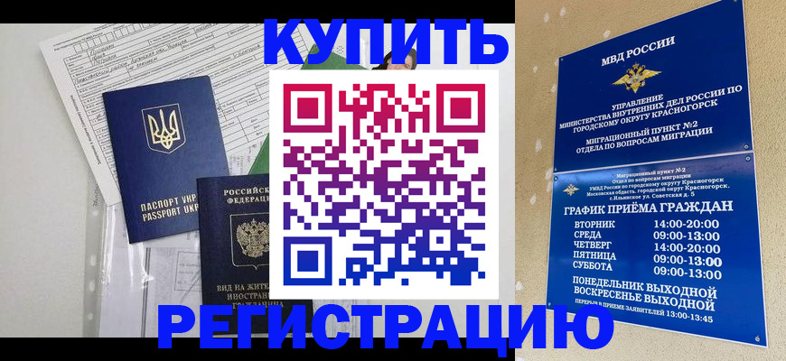 купить прописку в Рязанской области