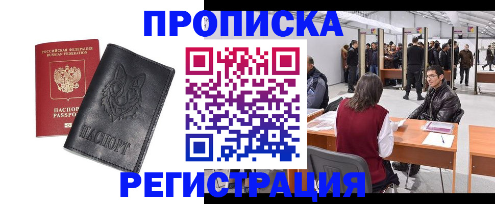 временная регистрация адрес в Рязанской области
