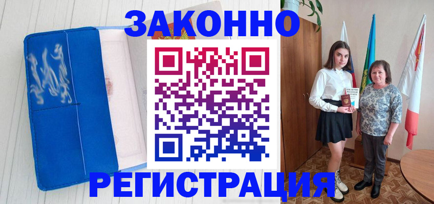 прописка в квартире в Рязанской области